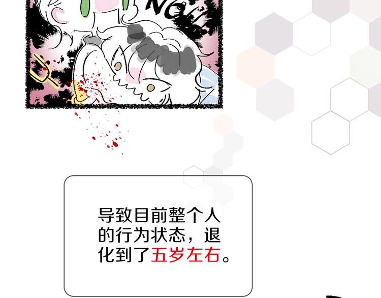 第7话 难道是伪装？19