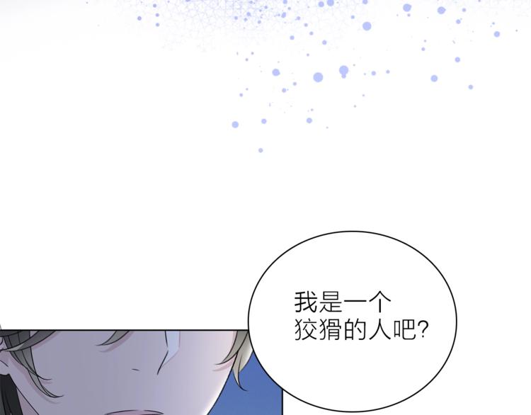 第24话 我们很相似79