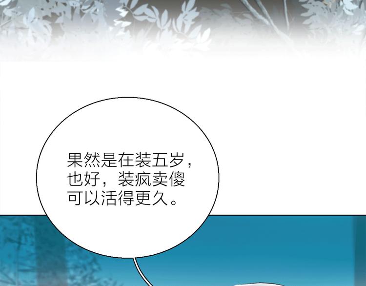 第11话 不一样的他们50