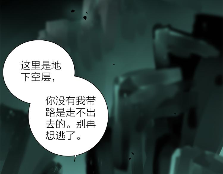 第3话 我会守护你64