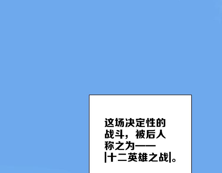 第16话 他来自未来3