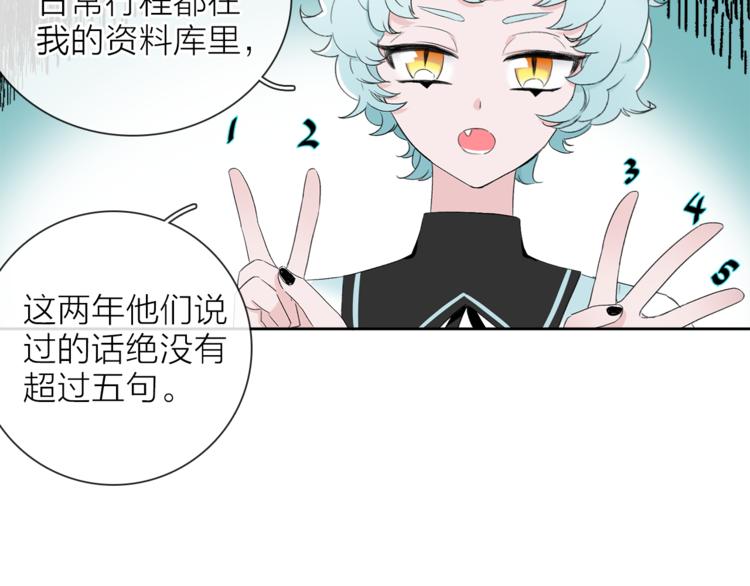 番外 薄梅鼠和休利的小秘密~21