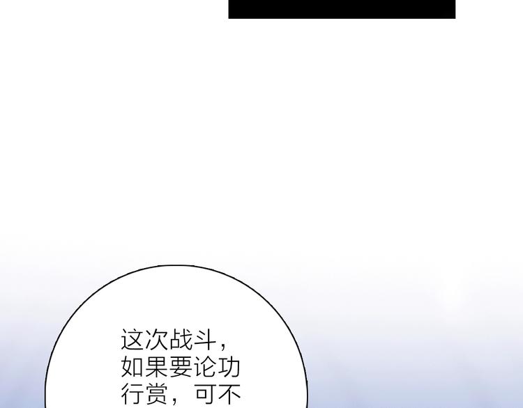 第20话 庆功宴上的回忆18