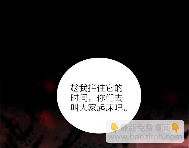 第28话 危险来临26