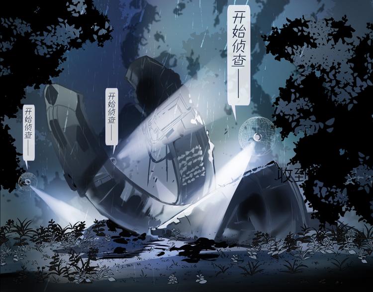 序章 宙海中降临的你13