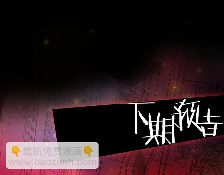 第29话 阴谋？131