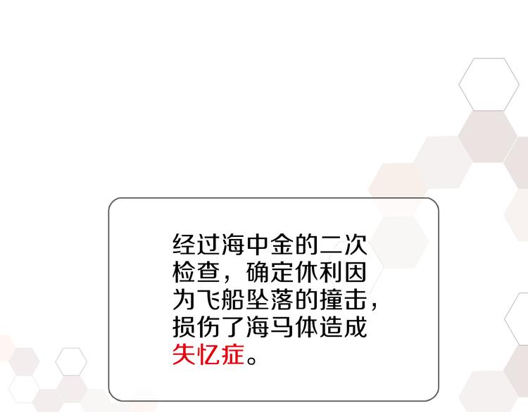 第7话 难道是伪装？16