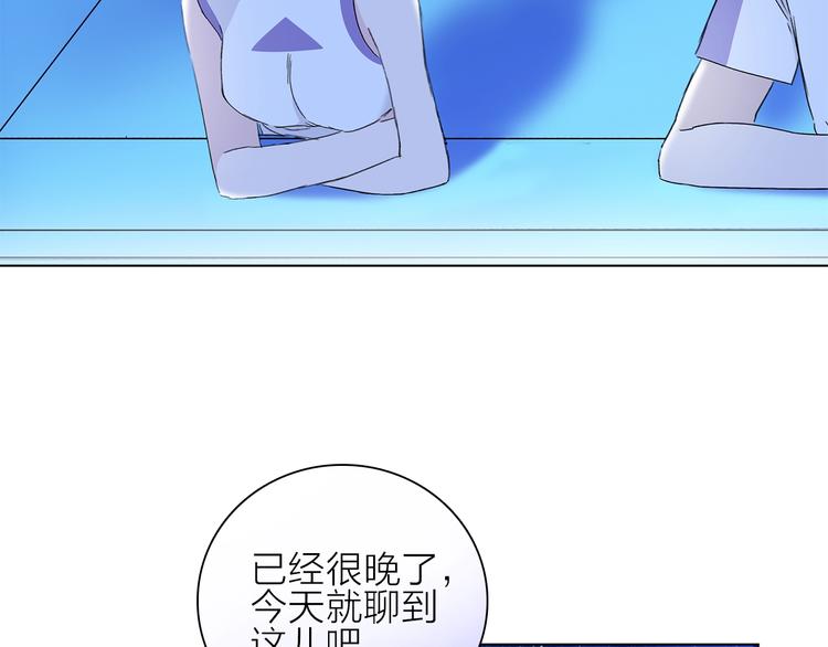 第20.5话 你不知道的小秘密77