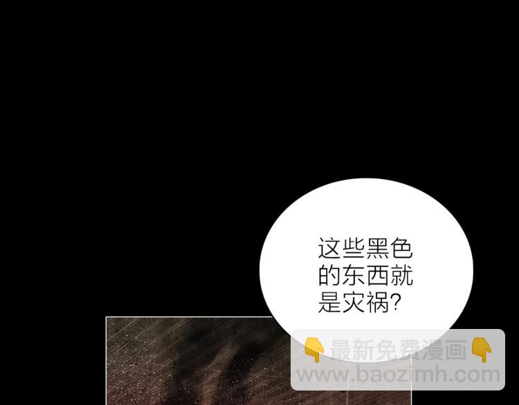 第27话 入侵的灾祸48