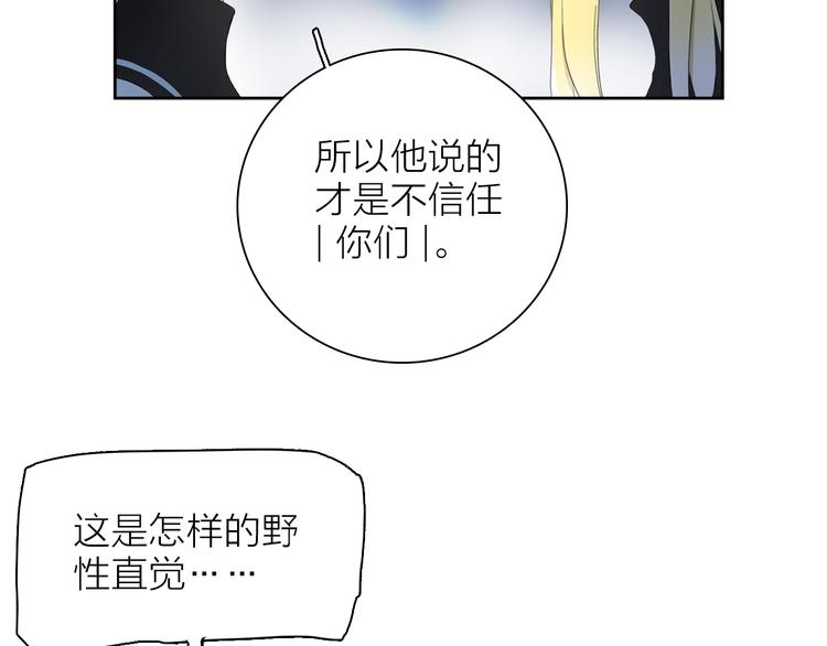 番外 薄梅鼠和休利的小秘密~11
