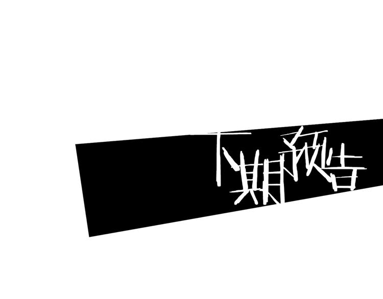 第11话 不一样的他们183