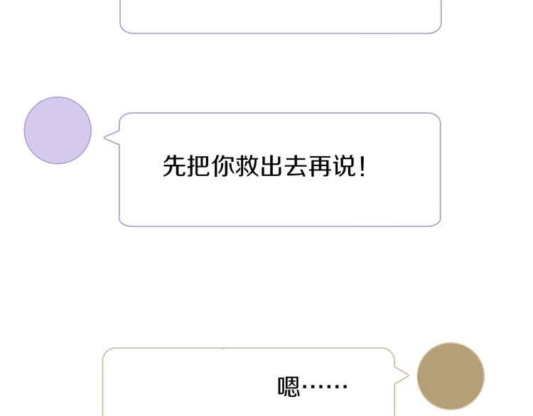 第一季完结篇 跟我走吗？49
