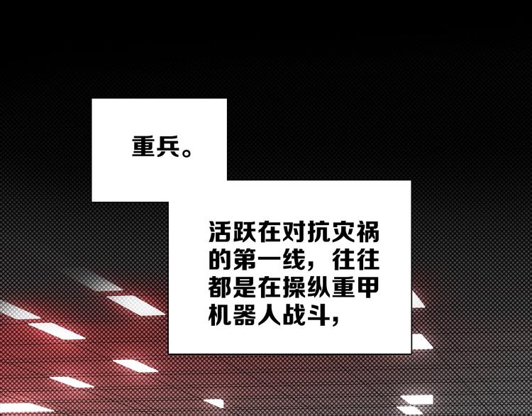 第30话 动荡0