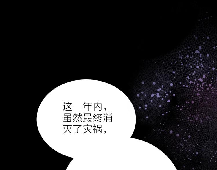 第23话 骗子0