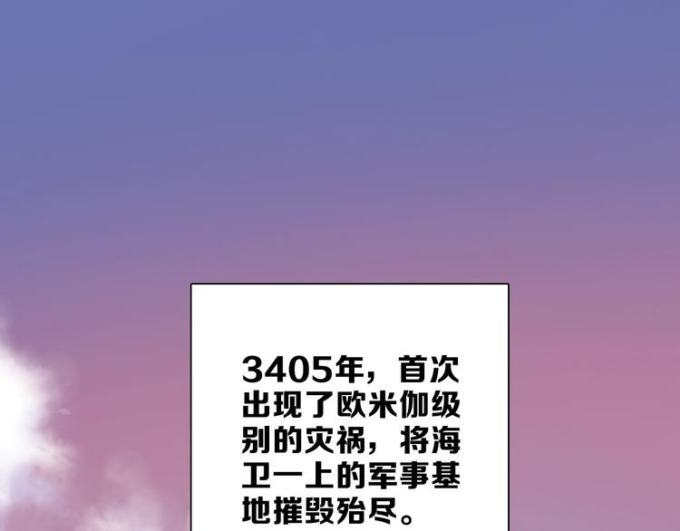 第16话 他来自未来0
