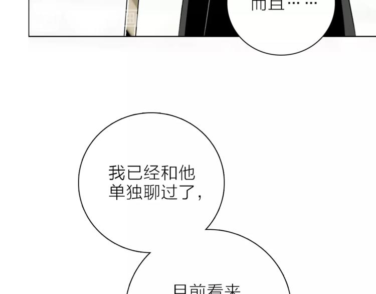 第18话 你究竟相信谁46