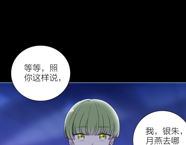 第23话 骗子9
