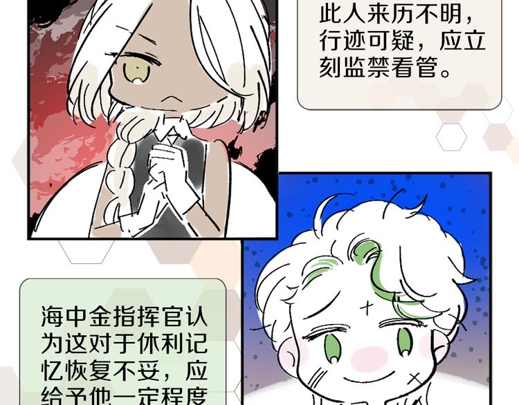 第7话 难道是伪装？22