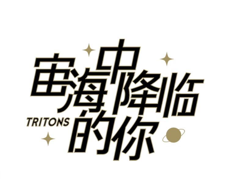 第16话 他来自未来32