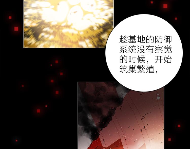 第27话 入侵的灾祸53