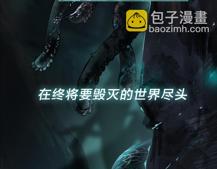 序章 宙海中降临的你32