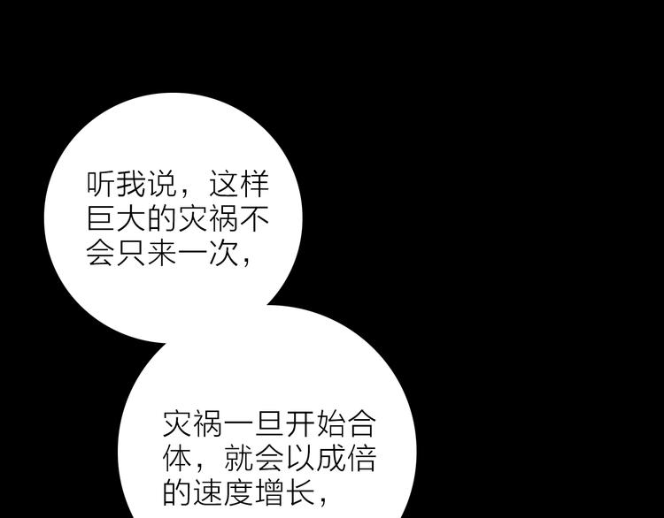 第23话 骗子53