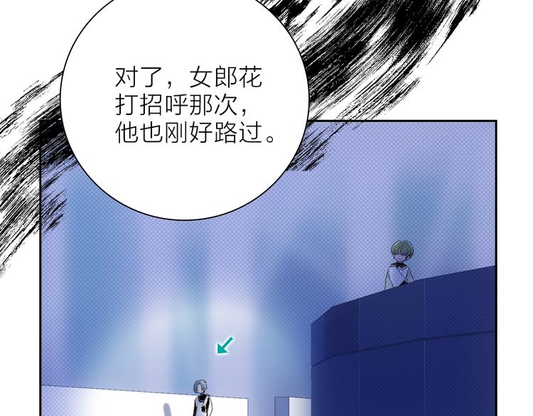 第20.5话 你不知道的小秘密22