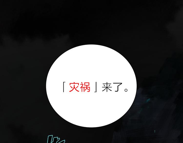 第2话 初次登场的灾祸113