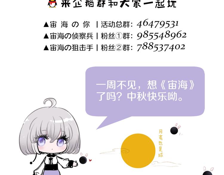 第29话 阴谋？134