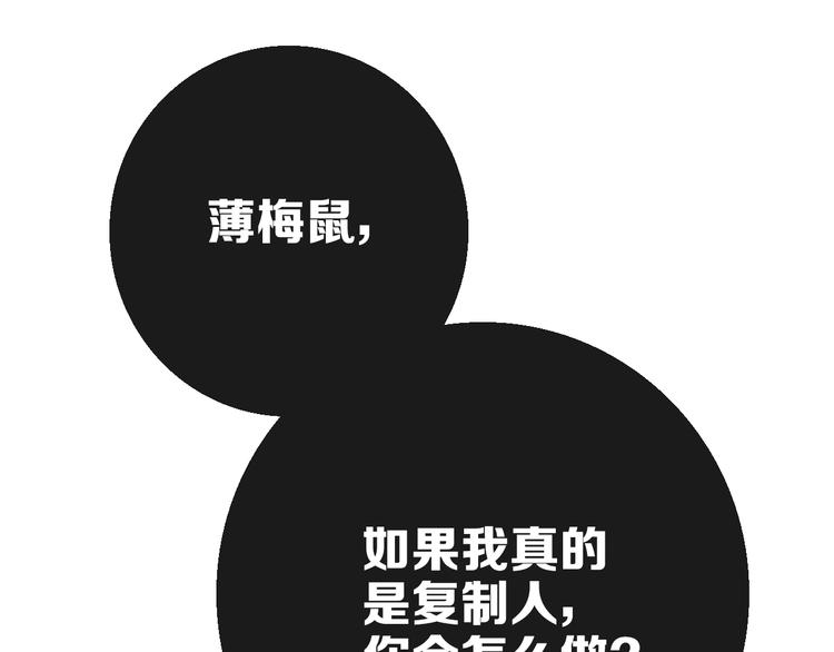 第11话 不一样的他们184