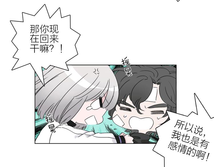 第4话 渐近的距离82