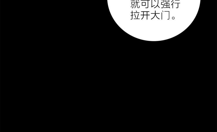 第29话 阴谋？67