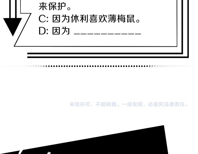第6话 苏醒后的他们80