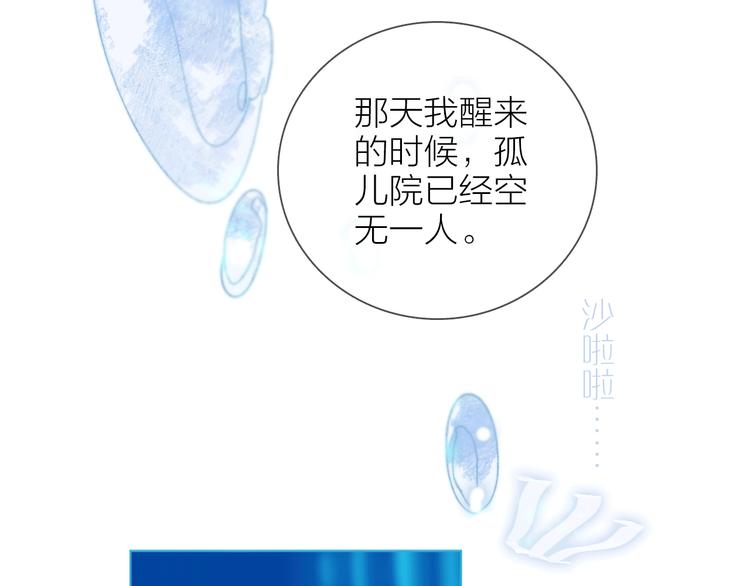 第21话 我觉得它很美2
