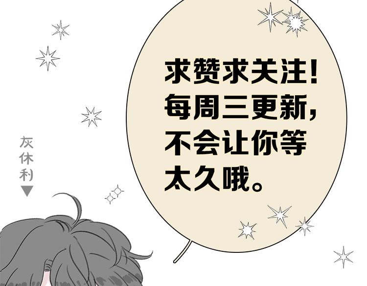 第20.5话 你不知道的小秘密101