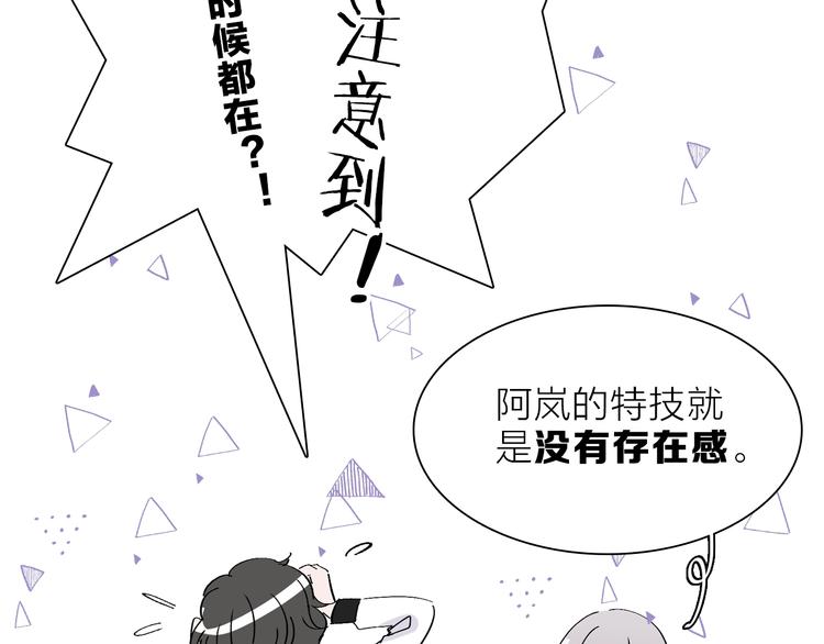 第20.5话 你不知道的小秘密25