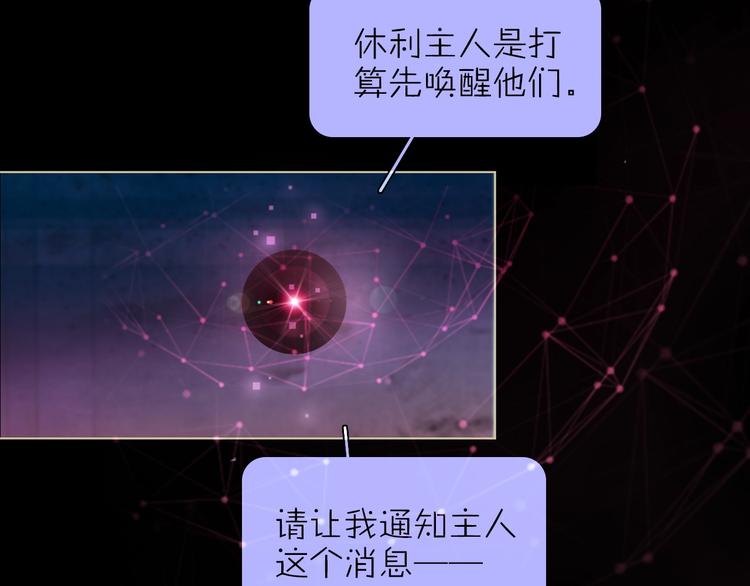 第28话 危险来临85