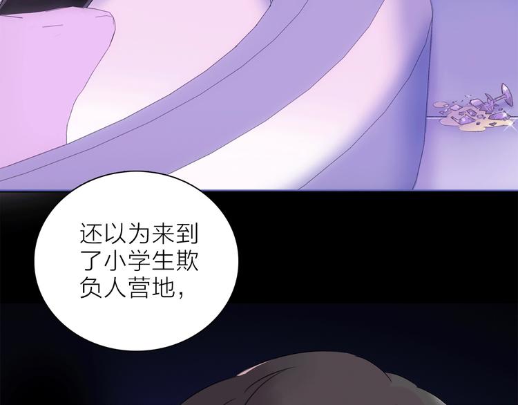 第21话 我觉得它很美79