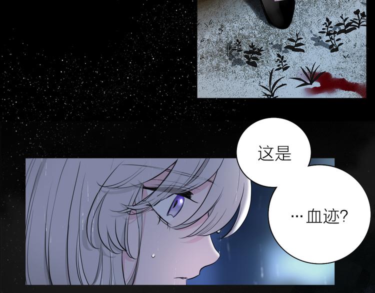 序章 宙海中降临的你29