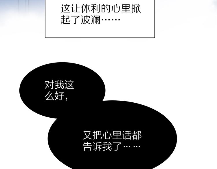 第20.5话 你不知道的小秘密67