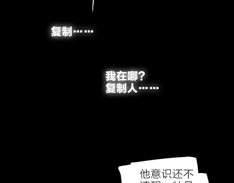 第31话 复制人61