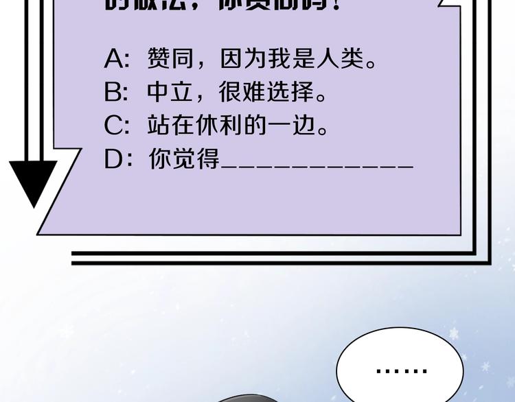 第31话 复制人108