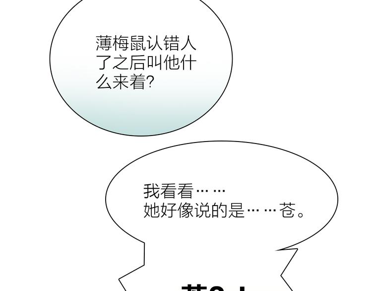 番外 薄梅鼠和休利的小秘密~17