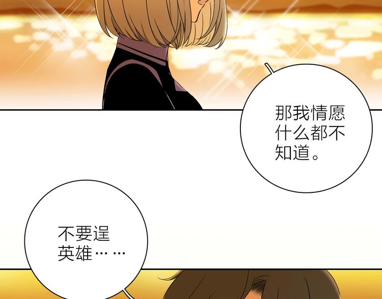 第17话 英雄的使命101