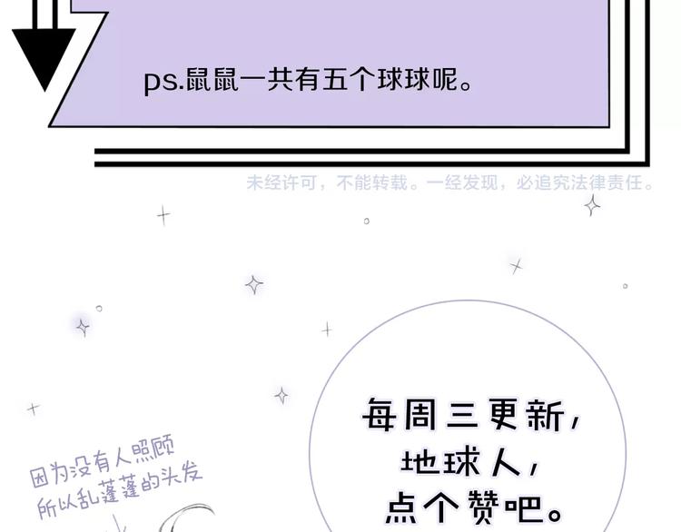 第14话 灾祸降临137