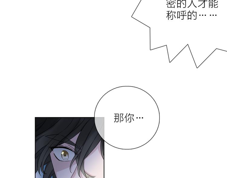 第8话 她的名字62