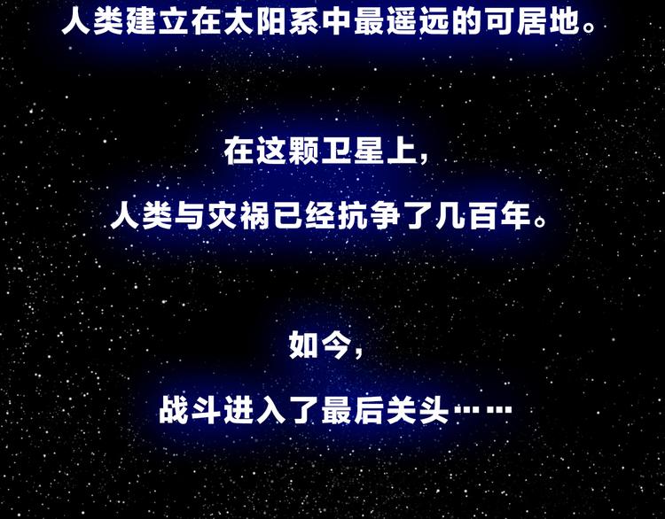 第1话 他们的相遇2