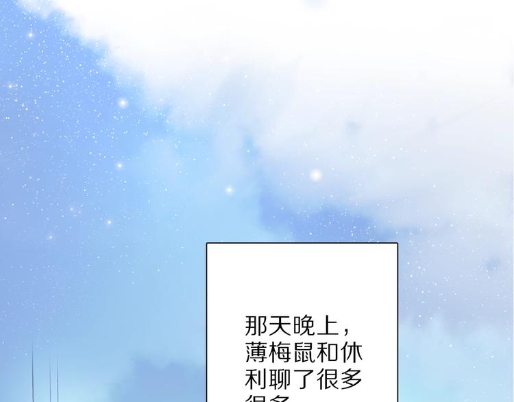 第20.5话 你不知道的小秘密64