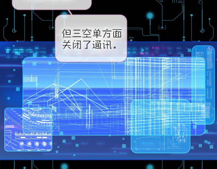 第29话 阴谋？48