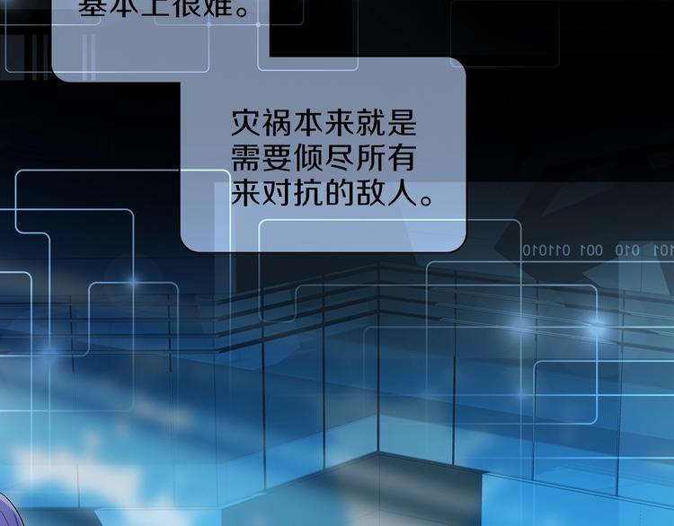 第31话 复制人76
